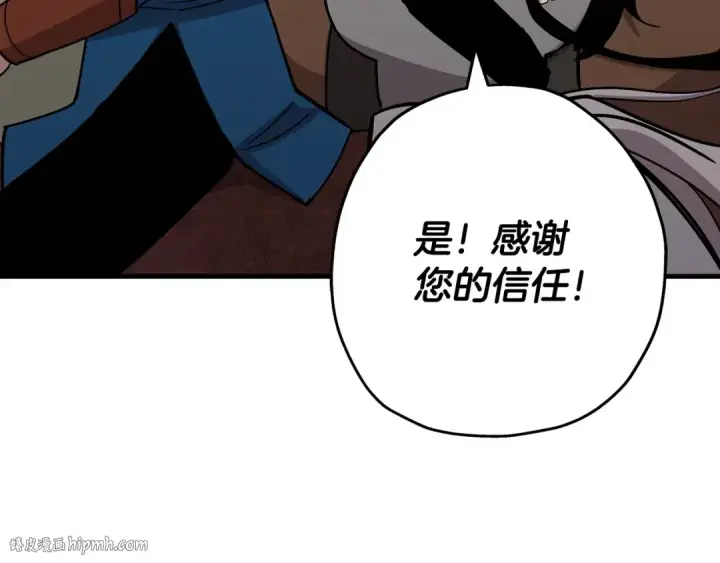 漫画《从士兵到君主》第74话 卑劣第168张图