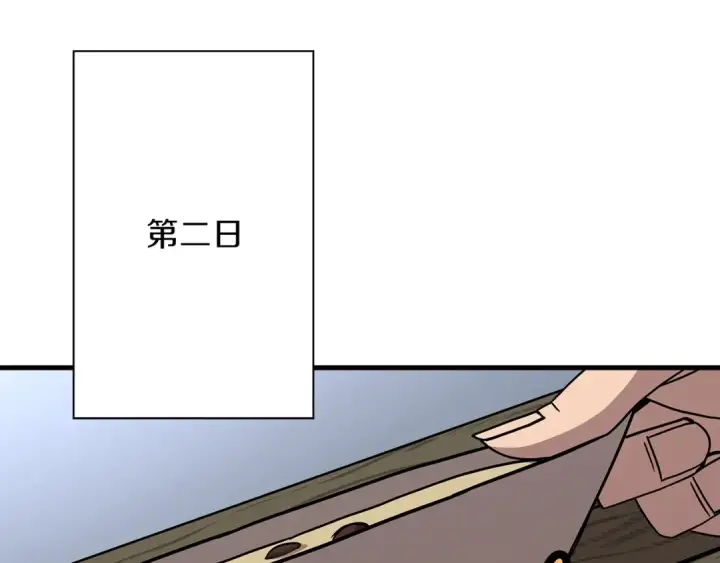 漫画《从士兵到君主》第74话 卑劣第170张图