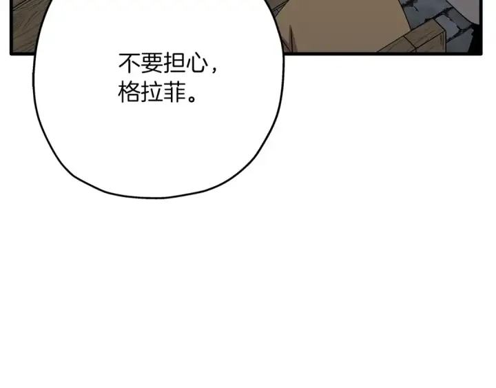 漫画《从士兵到君主》第74话 卑劣第174张图