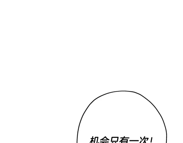 漫画《从士兵到君主》第74话 卑劣第18张图