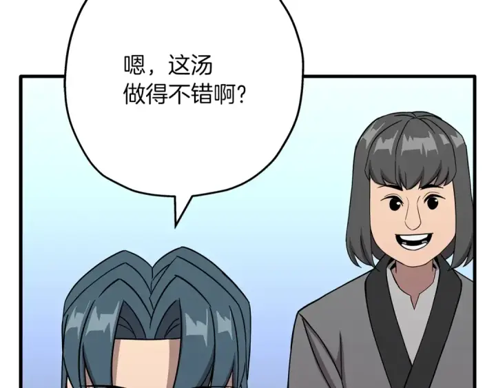 漫画《从士兵到君主》第74话 卑劣第180张图