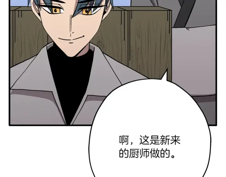 漫画《从士兵到君主》第74话 卑劣第181张图
