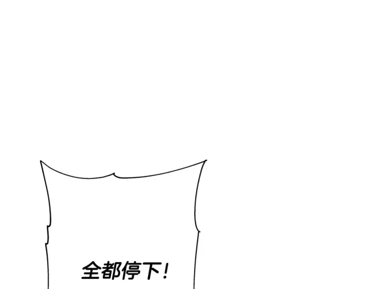 漫画《从士兵到君主》第74话 卑劣第185张图
