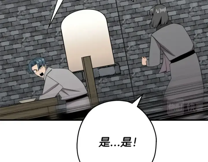 漫画《从士兵到君主》第74话 卑劣第189张图