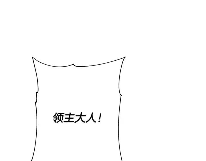 漫画《从士兵到君主》第74话 卑劣第193张图