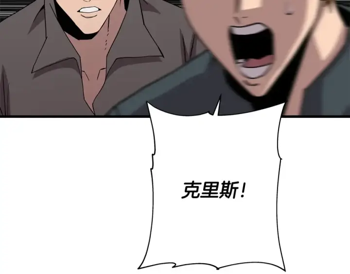 漫画《从士兵到君主》第74话 卑劣第196张图