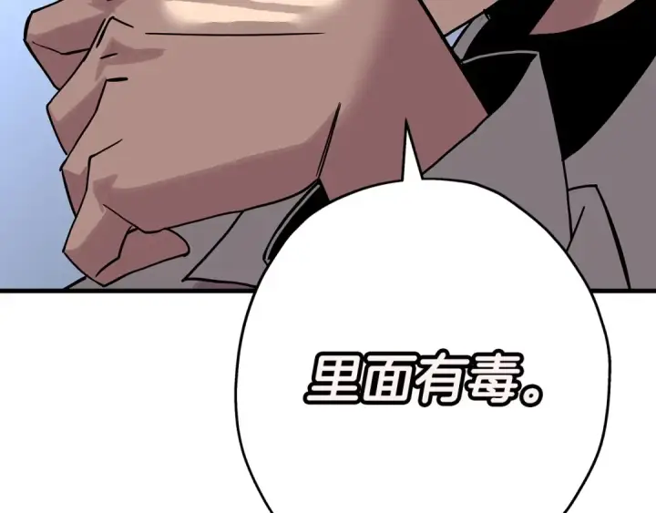 漫画《从士兵到君主》第74话 卑劣第199张图