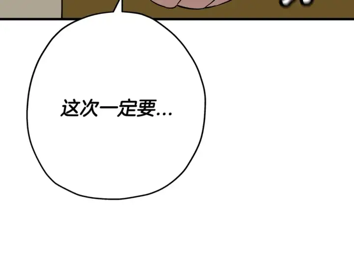 漫画《从士兵到君主》第74话 卑劣第20张图