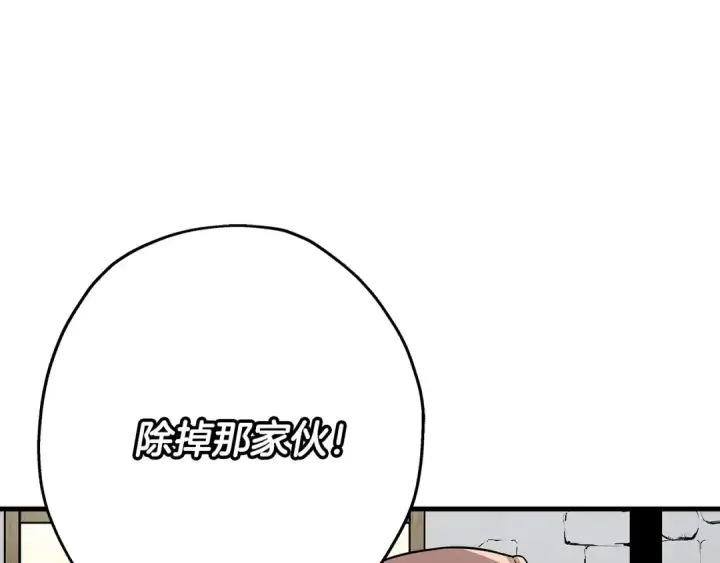 漫画《从士兵到君主》第74话 卑劣第21张图
