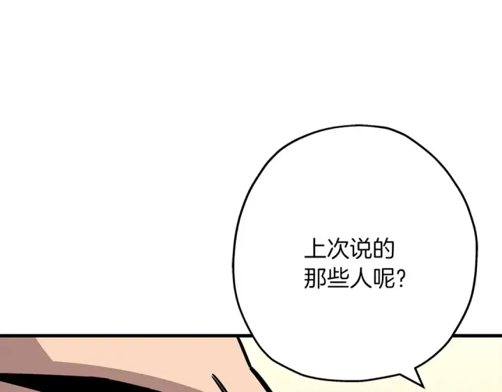 漫画《从士兵到君主》第74话 卑劣第25张图