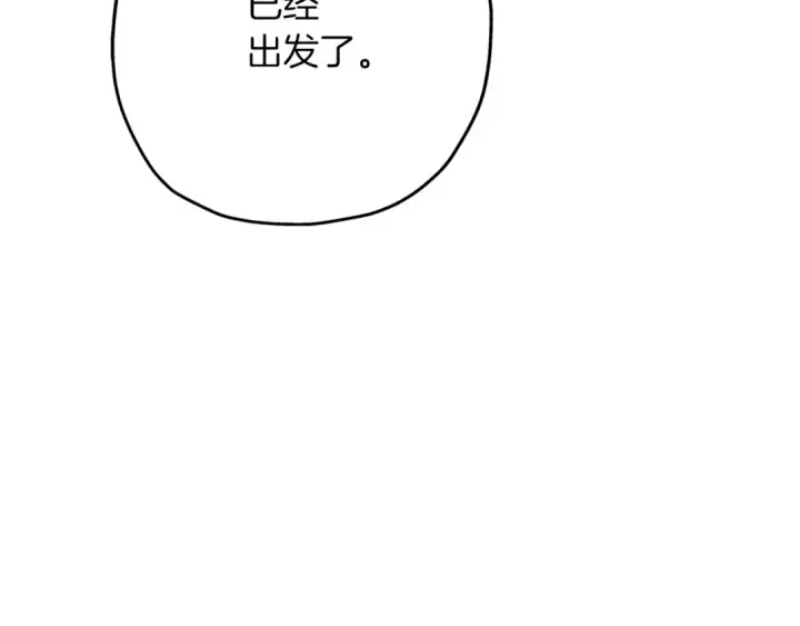 漫画《从士兵到君主》第74话 卑劣第27张图