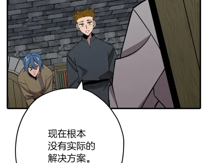 漫画《从士兵到君主》第74话 卑劣第37张图