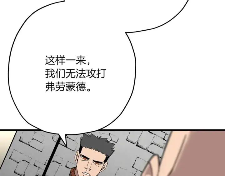 漫画《从士兵到君主》第74话 卑劣第4张图