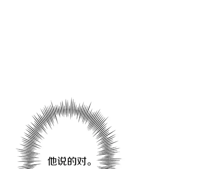 漫画《从士兵到君主》第74话 卑劣第41张图