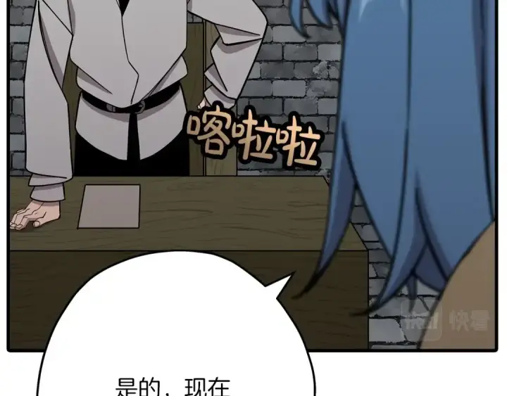 漫画《从士兵到君主》第74话 卑劣第46张图