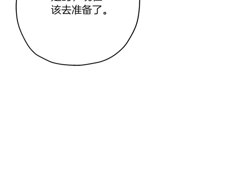 漫画《从士兵到君主》第74话 卑劣第47张图