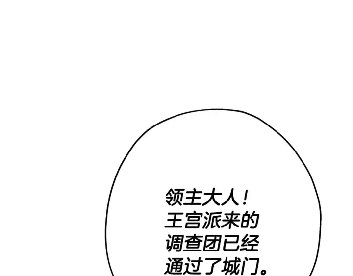 漫画《从士兵到君主》第74话 卑劣第49张图