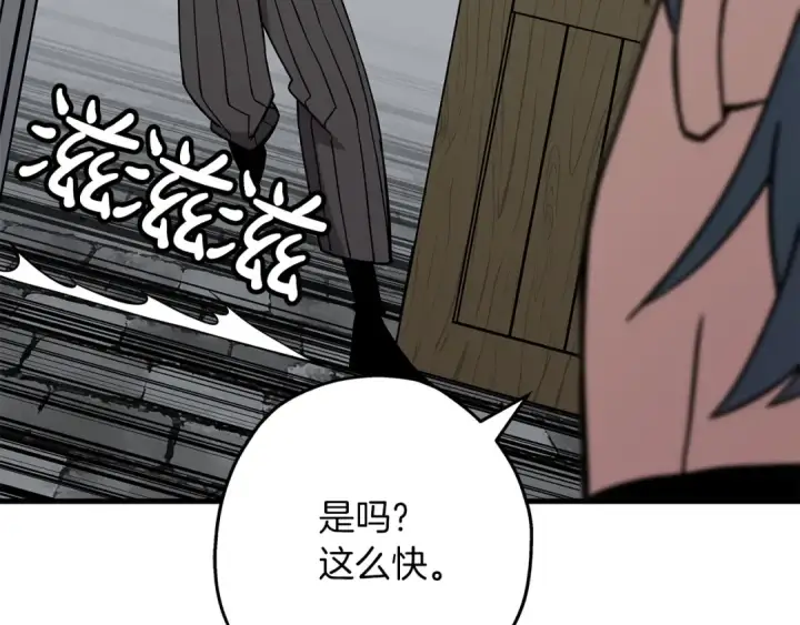 漫画《从士兵到君主》第74话 卑劣第51张图