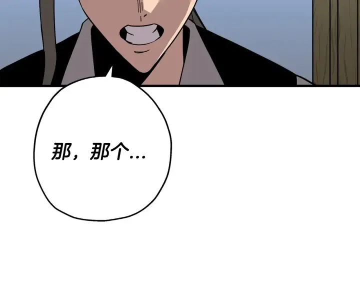 漫画《从士兵到君主》第74话 卑劣第54张图