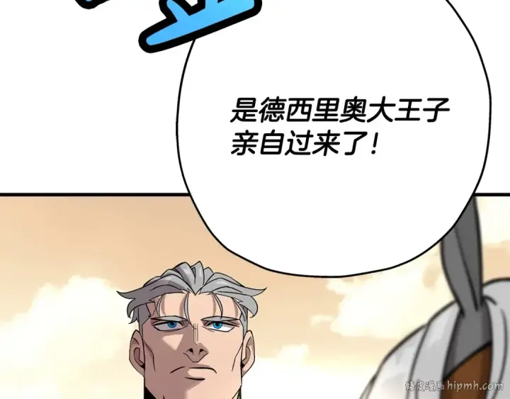 漫画《从士兵到君主》第74话 卑劣第56张图