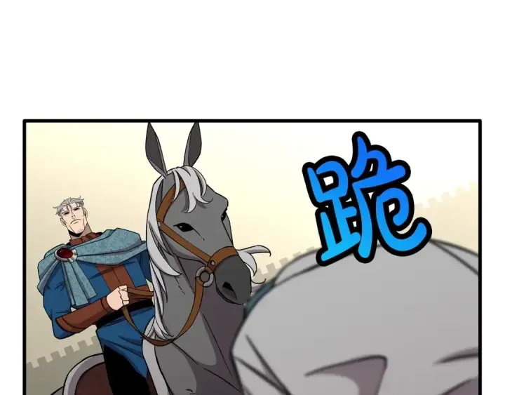 漫画《从士兵到君主》第74话 卑劣第59张图
