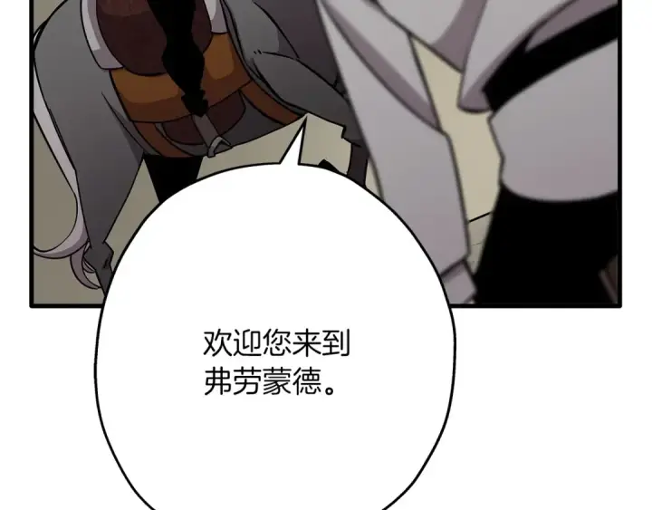 漫画《从士兵到君主》第74话 卑劣第60张图