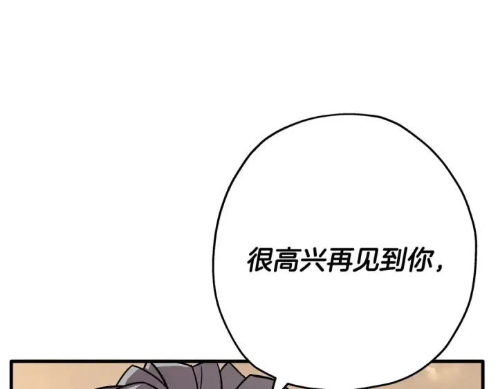 漫画《从士兵到君主》第74话 卑劣第62张图