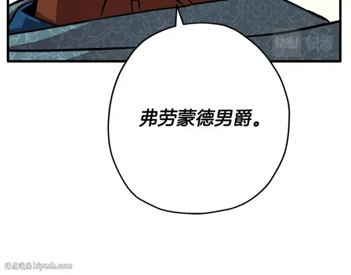 漫画《从士兵到君主》第74话 卑劣第64张图