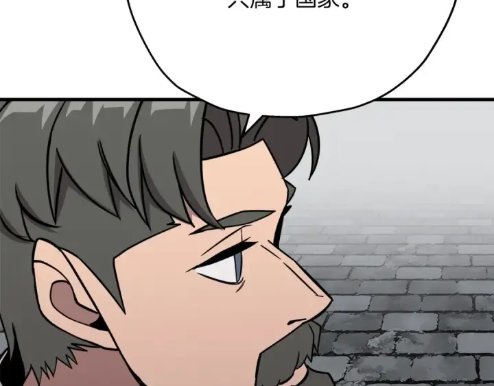 漫画《从士兵到君主》第74话 卑劣第74张图