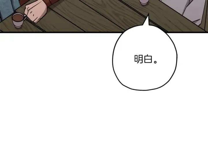 漫画《从士兵到君主》第74话 卑劣第84张图
