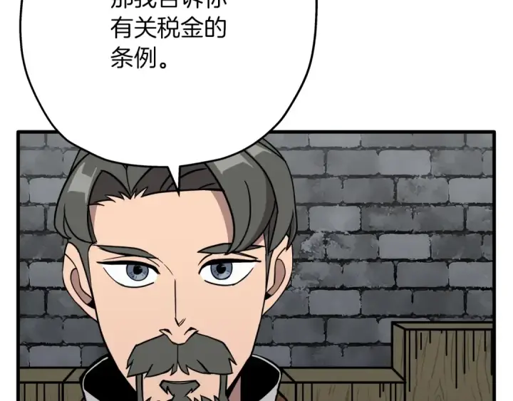 漫画《从士兵到君主》第74话 卑劣第87张图