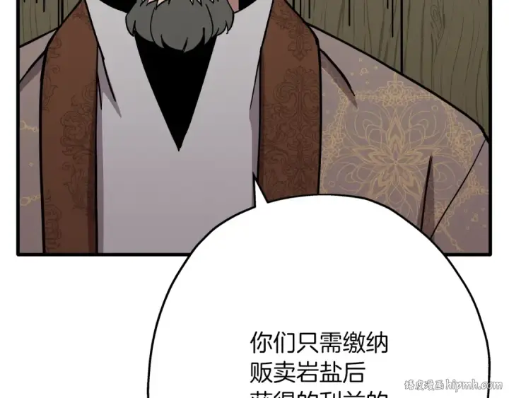 漫画《从士兵到君主》第74话 卑劣第88张图