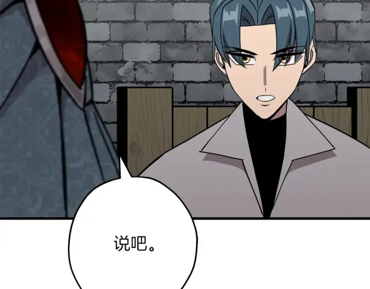 漫画《从士兵到君主》第74话 卑劣第98张图