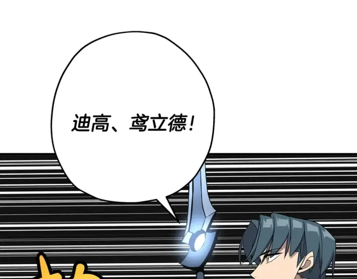 漫画《从士兵到君主》第76话 公爵的剑第10张图