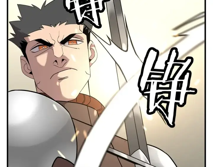 漫画《从士兵到君主》第76话 公爵的剑第101张图