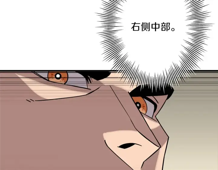 漫画《从士兵到君主》第76话 公爵的剑第105张图