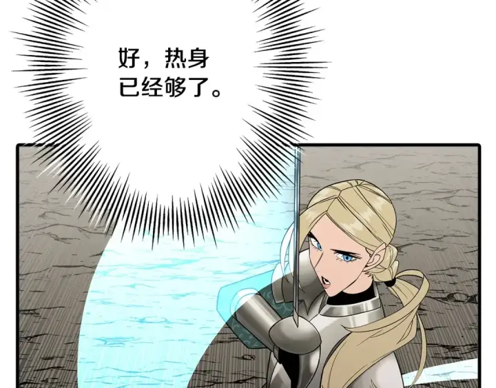 漫画《从士兵到君主》第76话 公爵的剑第113张图