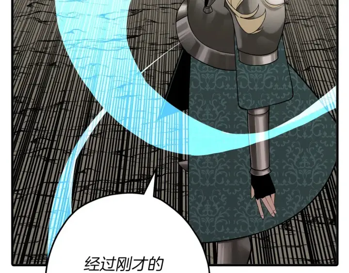 漫画《从士兵到君主》第76话 公爵的剑第114张图