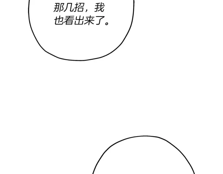 漫画《从士兵到君主》第76话 公爵的剑第115张图