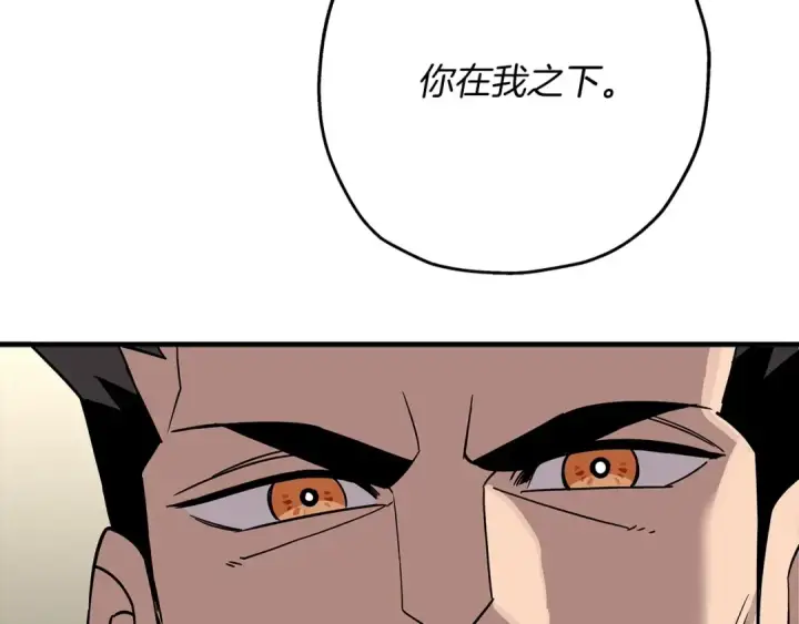 漫画《从士兵到君主》第76话 公爵的剑第116张图