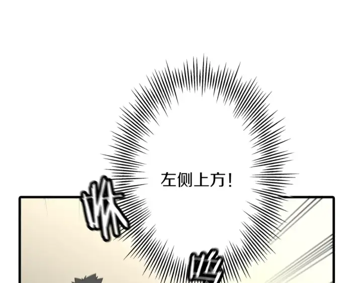 漫画《从士兵到君主》第76话 公爵的剑第129张图