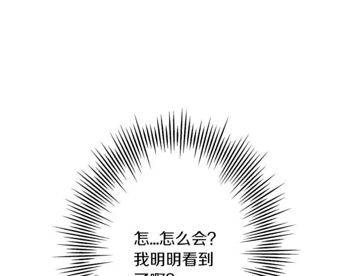 漫画《从士兵到君主》第76话 公爵的剑第134张图
