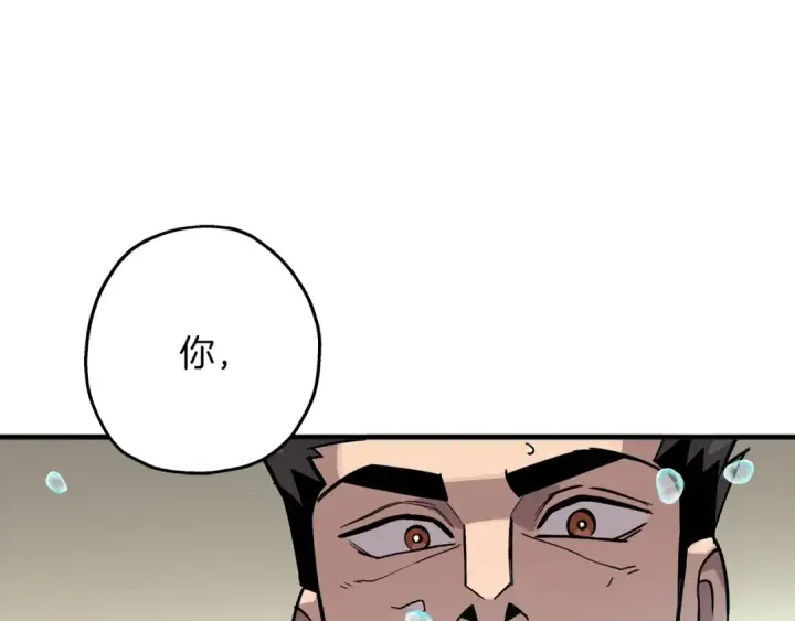 漫画《从士兵到君主》第76话 公爵的剑第137张图