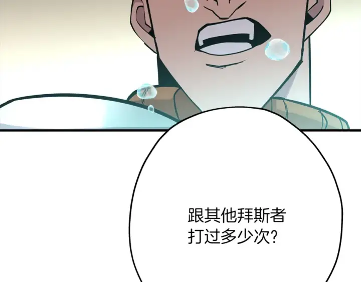 漫画《从士兵到君主》第76话 公爵的剑第138张图