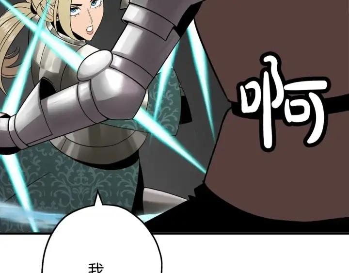 漫画《从士兵到君主》第76话 公爵的剑第142张图