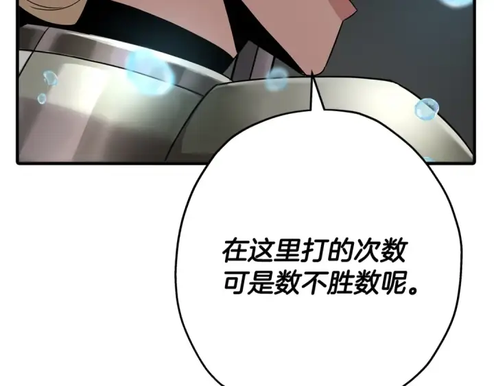 漫画《从士兵到君主》第76话 公爵的剑第145张图