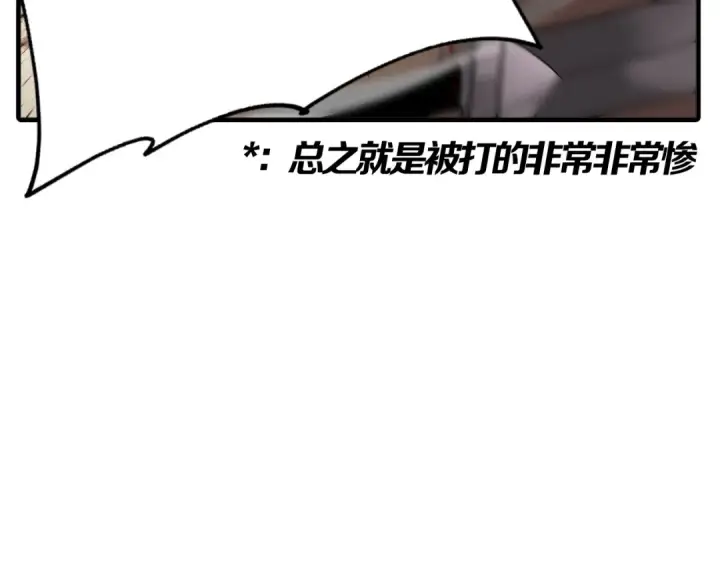 漫画《从士兵到君主》第76话 公爵的剑第148张图