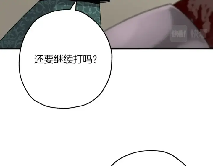 漫画《从士兵到君主》第76话 公爵的剑第156张图
