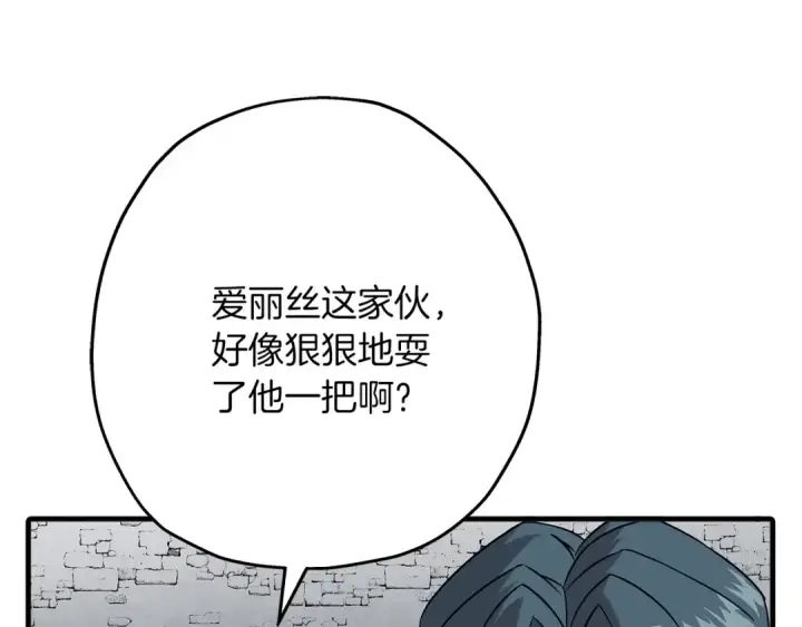 漫画《从士兵到君主》第76话 公爵的剑第159张图