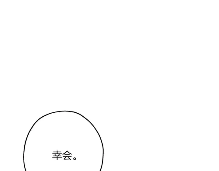 漫画《从士兵到君主》第76话 公爵的剑第167张图